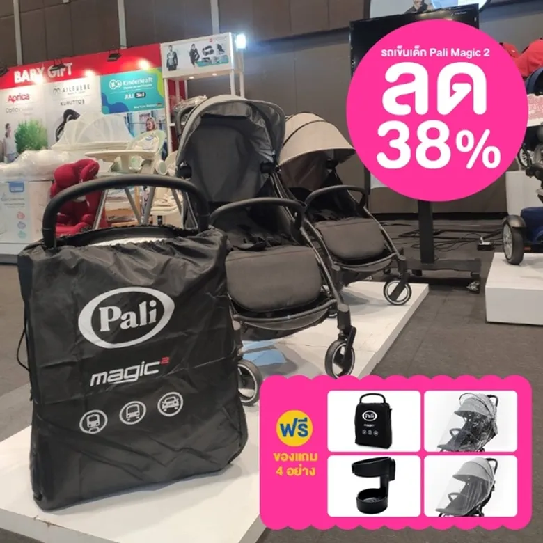 Prodpran Kids ร่วมกับ Central เชิญร่วมงาน Central Baby Fair ครั้งที่ 11 ให้ช้อปสินค้าแม่และเด็กคุณภาพพร้อมโปรโมชั่นเด็ดมากมาย
