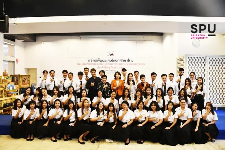 คณะนิติศาสตร์ มหาวิทยาลัยศรีปทุม จัดงานวั...