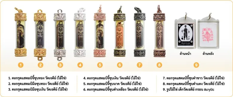 ลูกค้า 3BB ค้าขายร่ำรวย มีโชคลาภ รับไอ้ไข่เด็กวัดเจดีย์ของแท้ เมื่อชำระค่าบริการรายปี