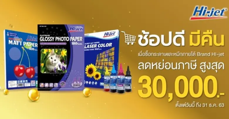 รายงานข่าวจาก บริษัท ปภาวิน จำกัด ผู้จัดจ...
