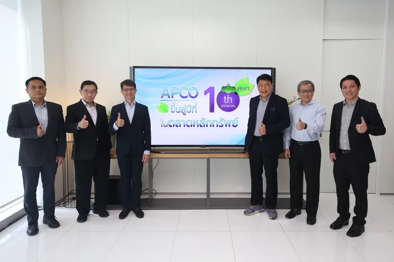 APCO เดินหน้าก้าวสู่ปีที่ 10 จดทะเบียนในตลาดหลักทรัพย์ฯ  จับมือพันธมิตรสร้างการเติบโต ตั้งเป้ารักษาอัตรากำไรขั้นต้นอยู่ที่ระดับ 80%
