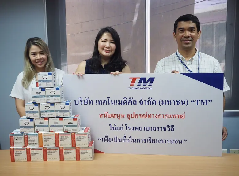 นางสาวปรางฉาย จรรโลงบุตร (คนกลาง) รองประธ...