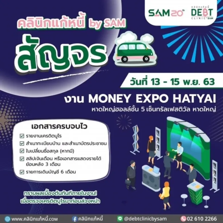 นายนิยต มาศะวิสุทธิ์ กรรมการผู้จัดการ บริ...