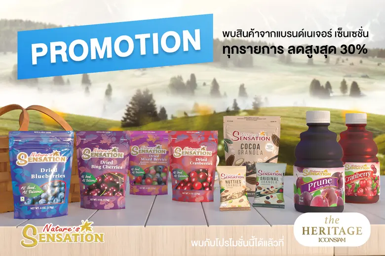 เนเจอร์ เซ็นเซชั่น แบรนด์ผลิตภัณฑ์ธัญพืช ...