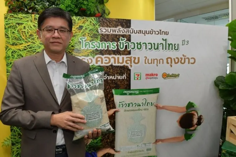 ตราฉัตร ร่วมกับบริษัทพันธมิตรภายใต้เครือเ...