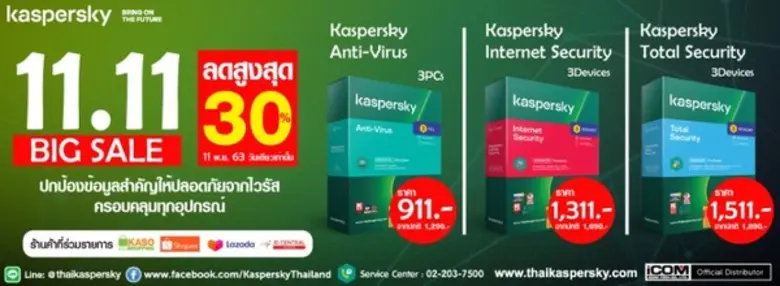 บริษัท ไอคอม เทค จำกัด ผู้นำเข้าและจัดจำห...