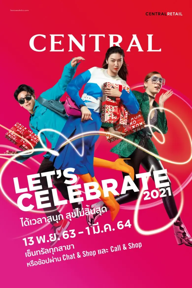 ห้างเซ็นทรัล จัดแคมเปญ "CENTRAL LET'S CELEBRATE 2021"  ฉลองเทศกาลแห่งความสุขส่งท้ายปี จัดเต็มโปรโมชั่นเด็ดทุกชั้น ทุกแผนก
