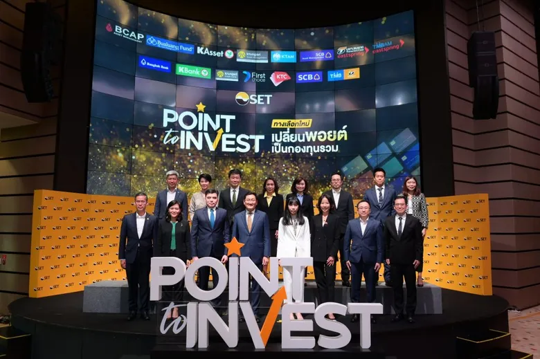 ตลาดหลักทรัพย์ฯ จับมือพันธมิตร เปิดโครงการ "Point to Invest" มิติใหม่เปลี่ยนพอยต์เป็นเงินลงทุน