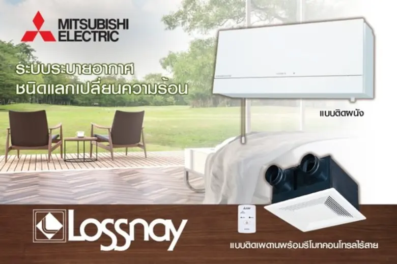 บริษัท มิตซูบิชิ อีเล็คทริค กันยงวัฒนา จำ...