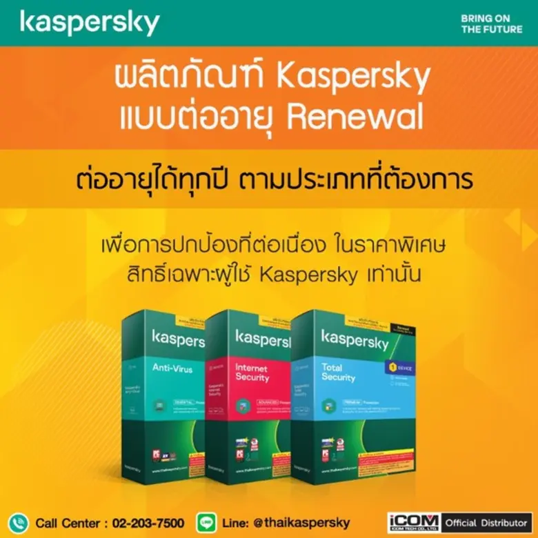 บริษัท ไอคอม เทค จำกัด ผู้นำเข้าและจัดจำห...