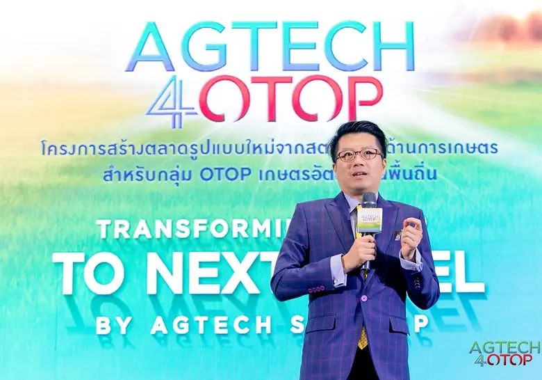 เกษตรกรไทยจะไม่ถูกทิ้งไว้ข้างหลังอีกต่อไป...