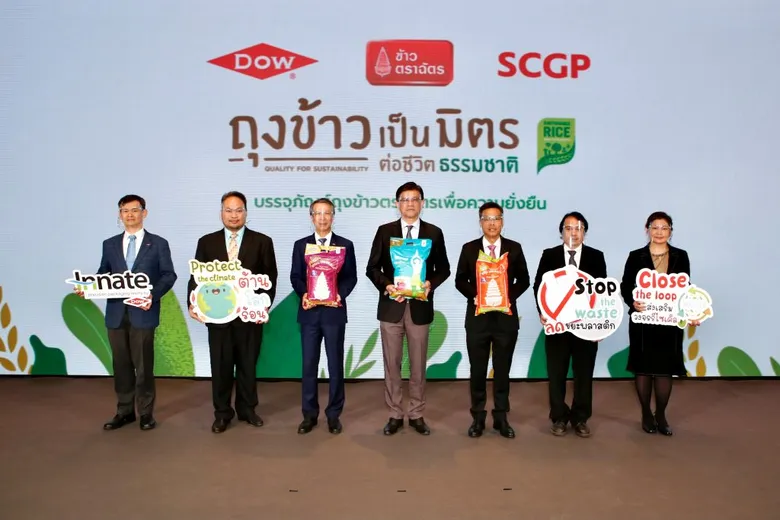 ข้าวตราฉัตรเอาใจคนรักษ์โลก ชูนวัตกรรมถุงข้าวลดโลกร้อน ลดขยะ แบรนด์แรกของไทย