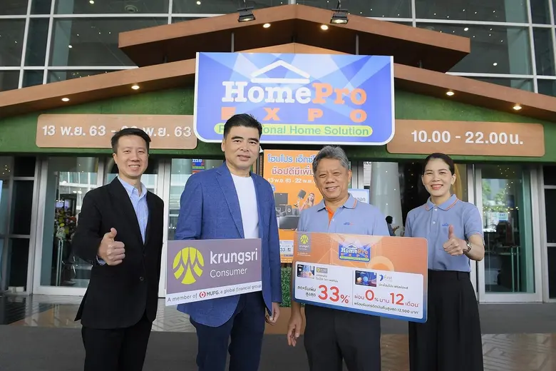 กรุงศรี คอนซูมเมอร์ นำโดย สมหวัง โตรักตระกูล (ที่ 2...