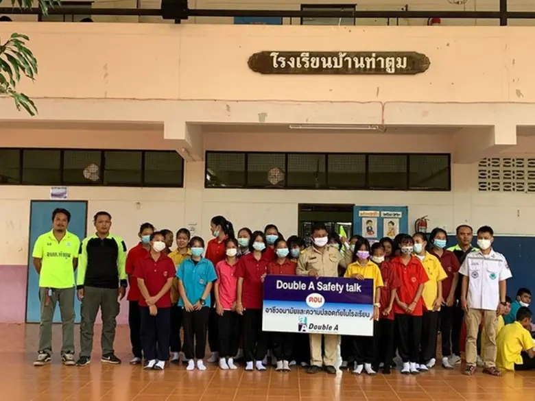 ดั๊บเบิ้ล เอ จัดกิจกรรม "Double A Safety ...