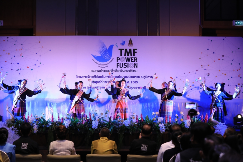 กองทุนพัฒนาสื่อปลอดภัยและสร้างสรรค์ จัดเวทีส่งเสริมการมีส่วนร่วมของประชาชน ครั้งที่ 3 ภาคอีสาน