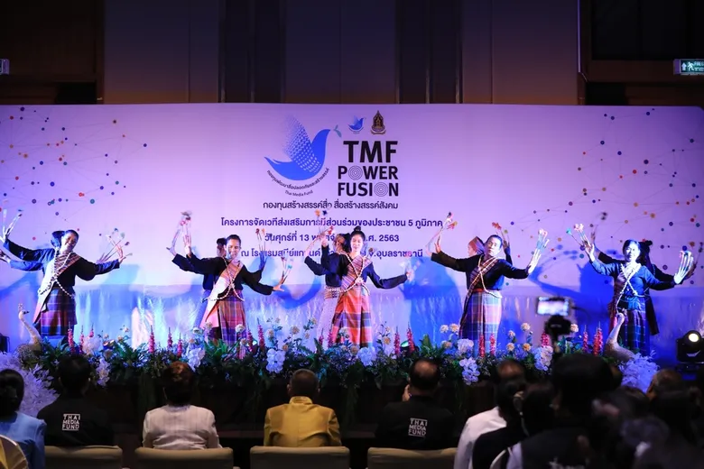 กองทุนพัฒนาสื่อปลอดภัยและสร้างสรรค์ จัดเวทีส่งเสริมการมีส่วนร่วมของประชาชน ครั้งที่ 3 ภาคอีสาน