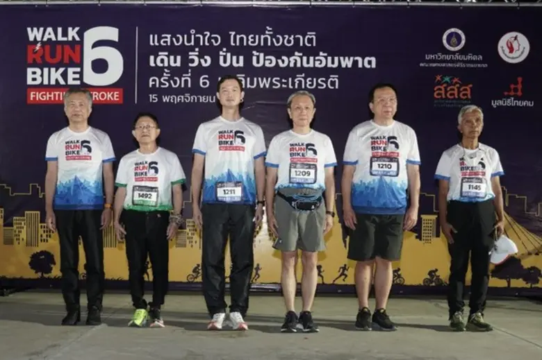 มูลนิธิไทยคม ร่วมกับ ศูนย์โรคหลอดเลือดสมอ...
