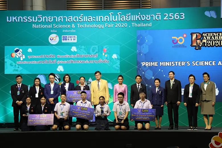 มหกรรมวิทยาศาสตร์และเทคโนโลยีแห่งชาติ ประจำปี 2563 ออนกราวด์แบบนิวนอร์มัล เสริมแพลตฟอร์มออนไลน์ เพิ่มทางเลือกเรียนรู้วิทย์ในยุคโควิด