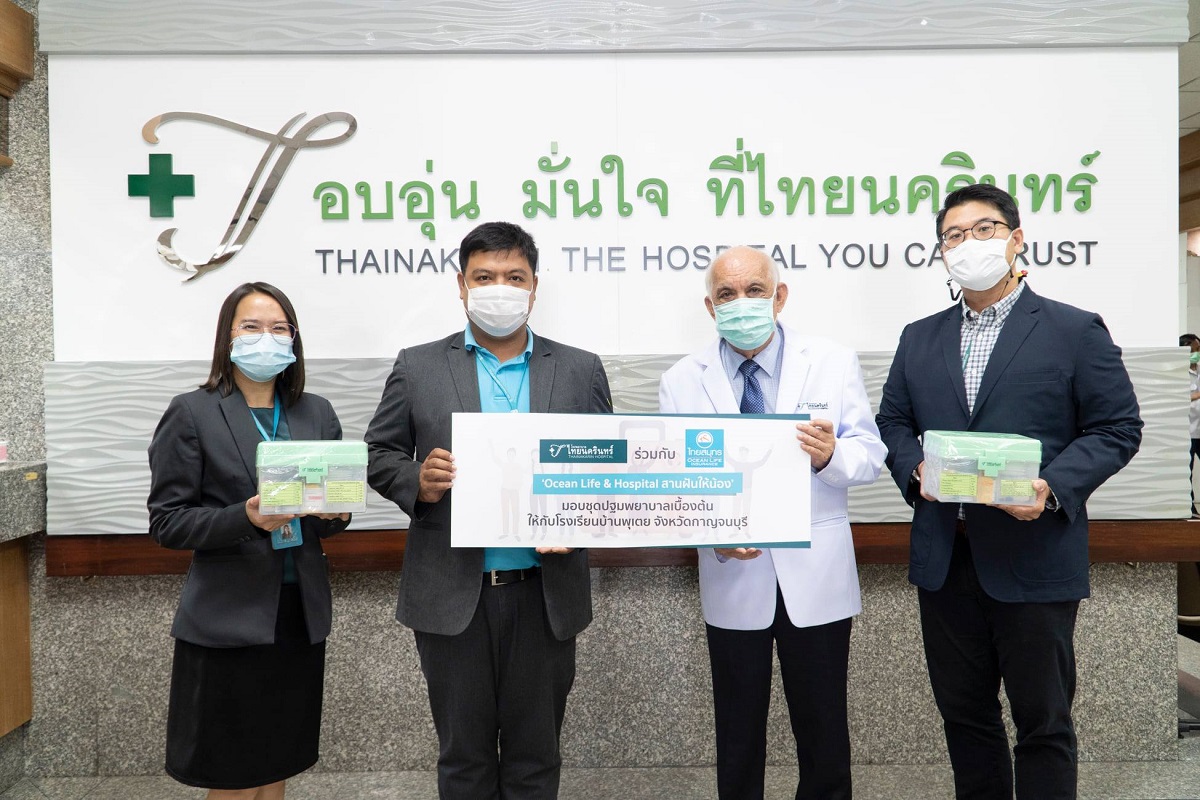 โรงพยาบาลไทยนครินทร์ร่วมเป็นส่วนหนึ่งในโค...