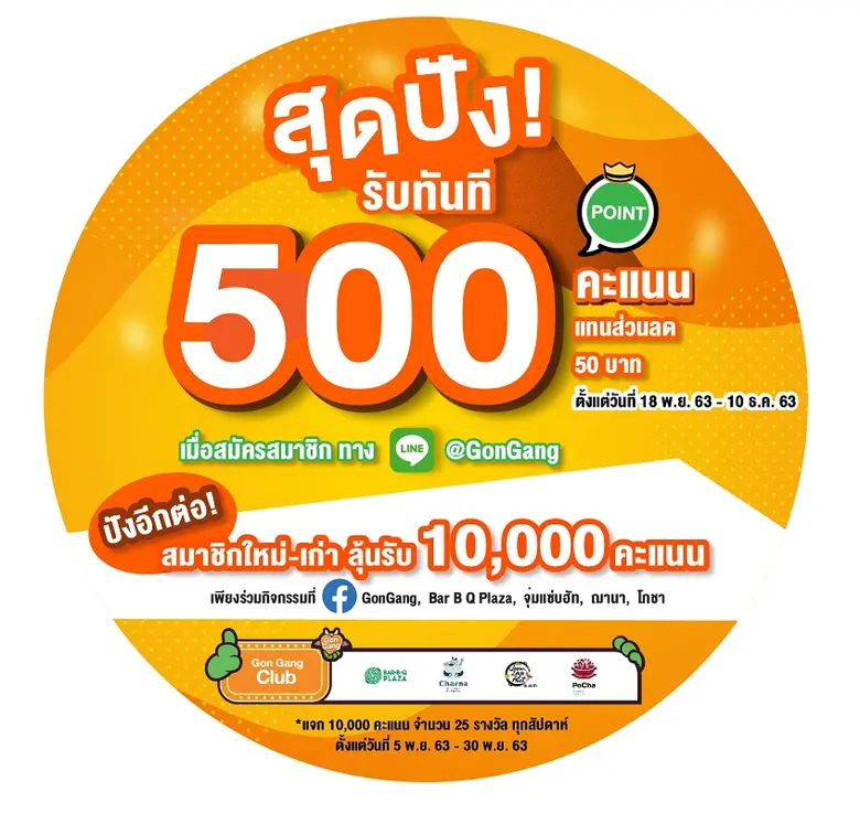 ฟู้ดแพชชั่น ผู้นำธุรกิจร้านอาหารชั้นนำของ...