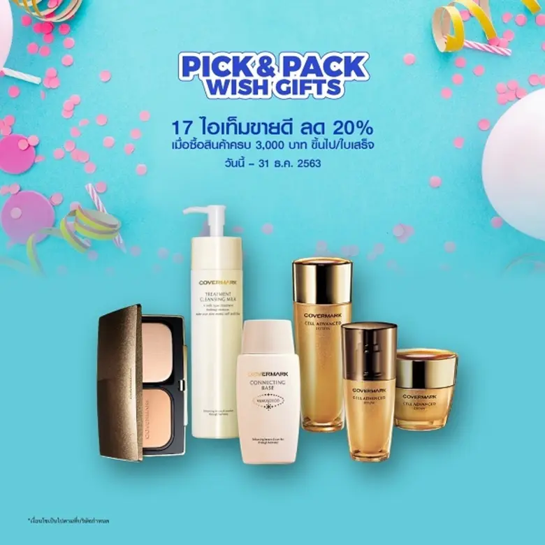 เครื่องสำอาง COVERMARK (คัฟเวอร์มาร์ค) มอ...