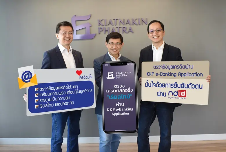 ธนาคารเกียรตินาคินภัทร จำกัด (มหาชน) ร่วม...