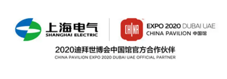 Shanghai Electric จับมือ Siemens Energy สร้างศูนย์พลังงานอัจฉริยะ