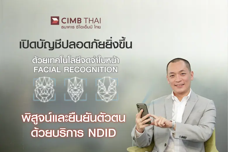 นายตัน คีท จิน รองกรรมการผู้จัดการใหญ่ ธุ...
