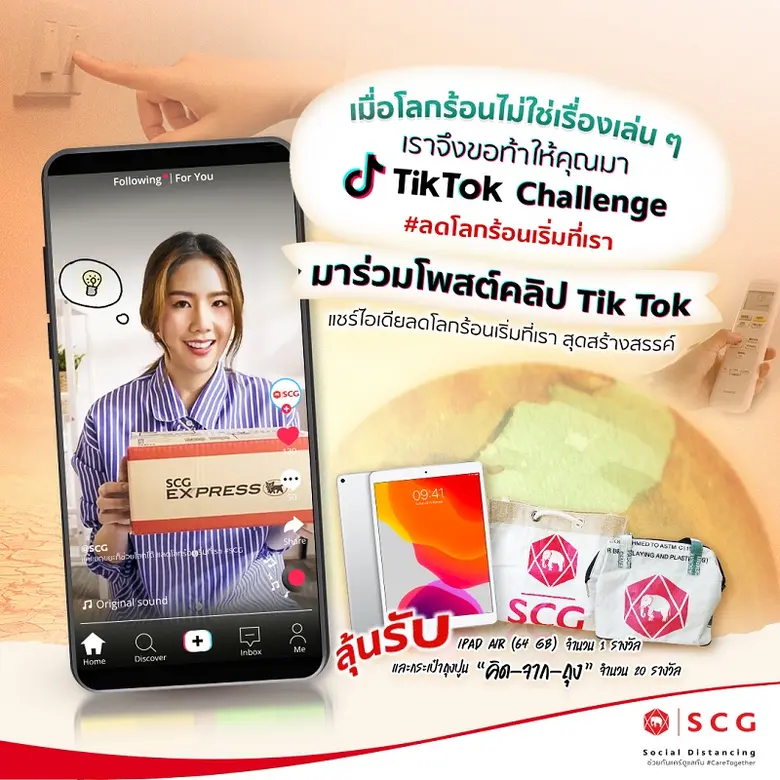 เมื่อ "การลดโลกร้อน" เริ่มได้ง่าย ๆ จากเร...