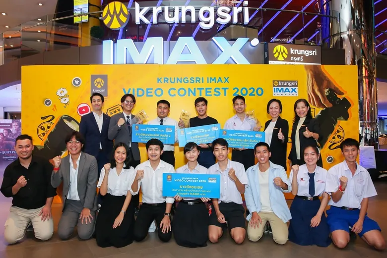 เมเจอร์ ซีนีเพล็กซ์ ร่วมกับ ธนาคารกรุงศรีอยุธยา เปิดเวทีให้คนรุ่นใหม่ ส่งประกวดคลิปวิดีโอชวนดูหนัง "KRUNGSRI IMAX Video Contest 2020"