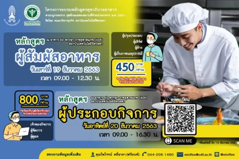 คณะบริหารธุรกิจ สถาบันเทคโนโลยีจิตรลดา ขอ...