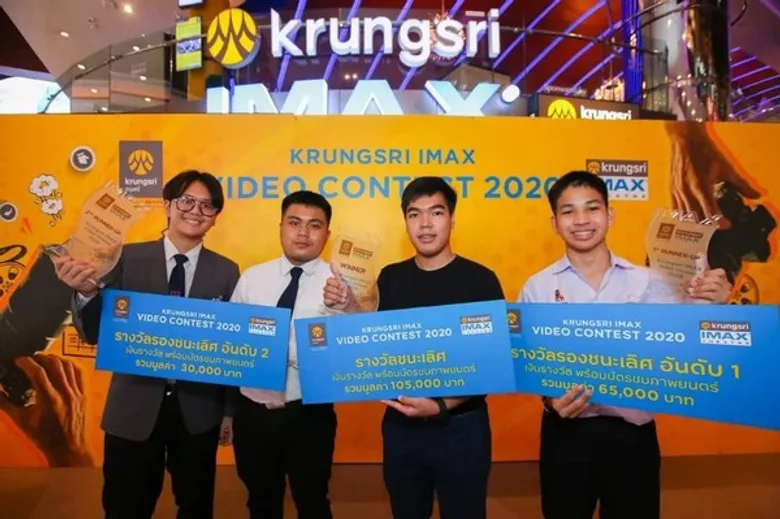 "ซื้อตั๋วครบ จบใน KMA" เด็กสหวิทยาการฯ ม.ศรีปทุม คว้ารางวัล คลิปวิดีโอชวนดูหนัง "KRUNGSRI IMAX Video Contest 2020"