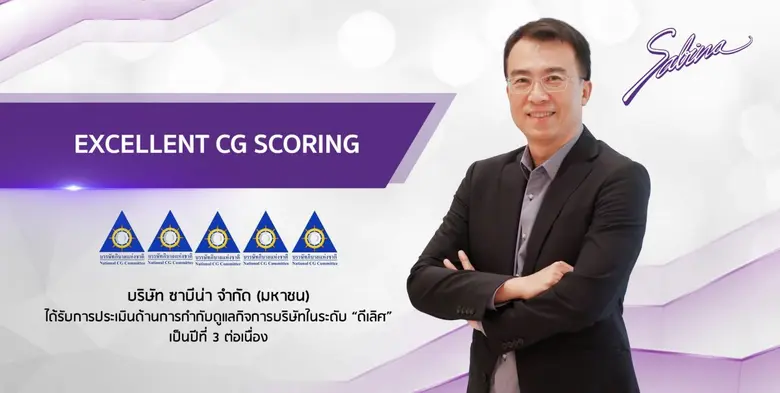 นายบุญชัย ปัณฑุรอัมพร ประธานเจ้าหน้าที่บร...