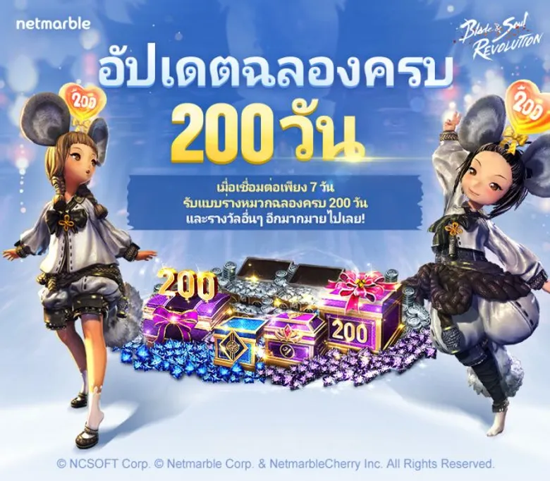 พบการผจญภัยครั้งใหม่สุดท้าทายกับ 'โบราณสถานอันแห้งแล้ง'' ในการอัปเดตครั้งล่าสุดของ Blade&Soul Revolution