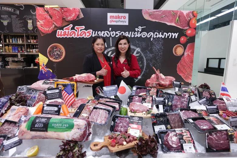 แม็คโคร ยืนหนึ่งศูนย์รวมเนื้อวัวคุณภาพจากทั่วโลก รับตลาดคนรักเนื้อ (Beef Lover) โตไม่หยุด ชูคุณภาพ ความหลากหลาย มีทุกระดับราคา