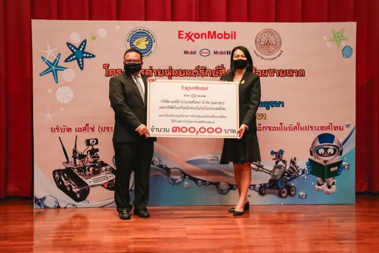 บริษัท เอสโซ่ (ประเทศไทย) จำกัด (มหาชน) แ...