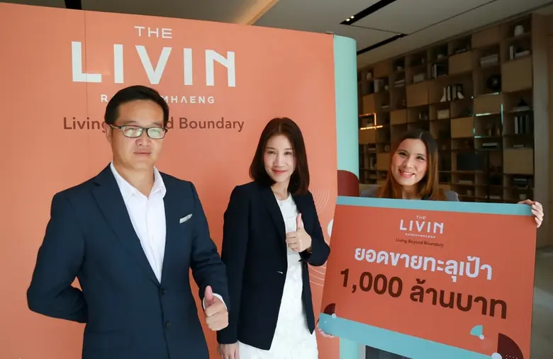 เดอะ ลิฟวิ่น รามคำแหง คอนโดมิเนียมไฮไรส์ล...