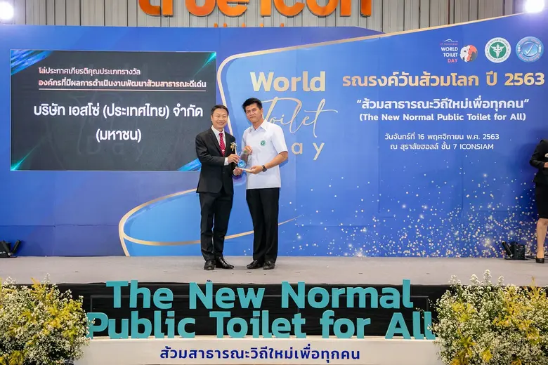 บริษัท เอสโซ่ (ประเทศไทย) จำกัด (มหาชน) ไ...