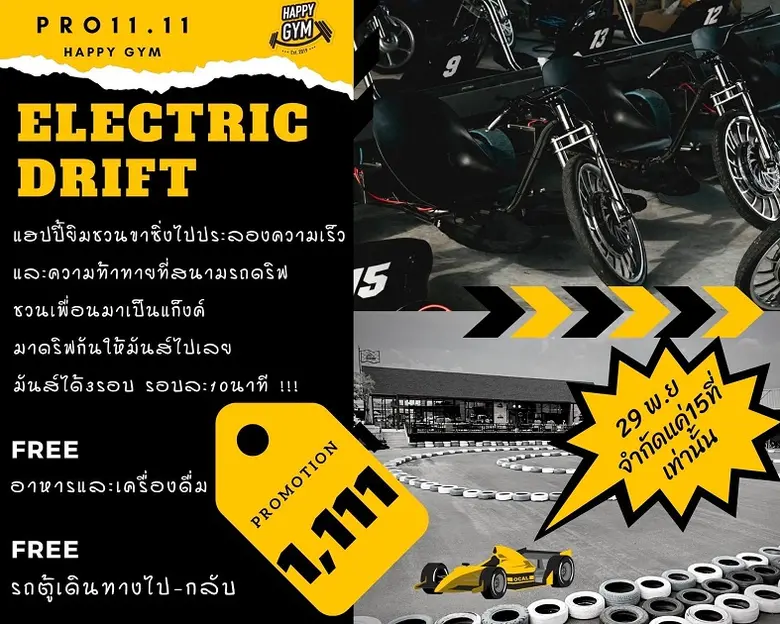 นางศุภากรณ์ ปรีชา ประธานกรรมการบริหาร บริ...