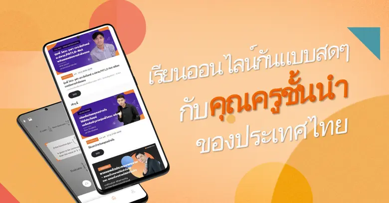Mathpresso สตาร์ทอัพสาย EdTech ในกรุงโซลข...