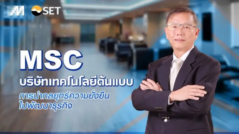 คุณกิตติ เตชะทวีกิจกุล รองประธานกรรมการ บ...