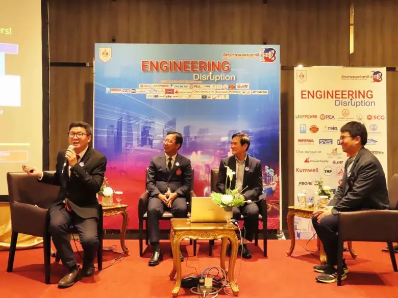 ในงานวิศวกรรมแห่งชาติ 2563 (National Engineering) ซ...