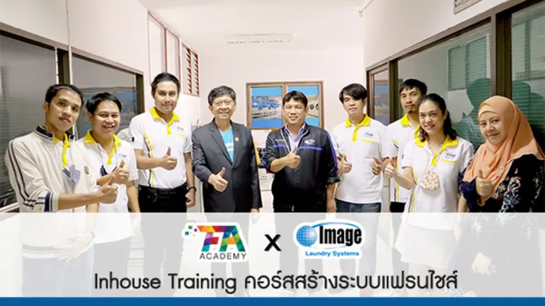วันที่ 18 พฤศจิกายน 2563 ที่ผ่านมา ไทยแฟรนไชส์ อคาเ...