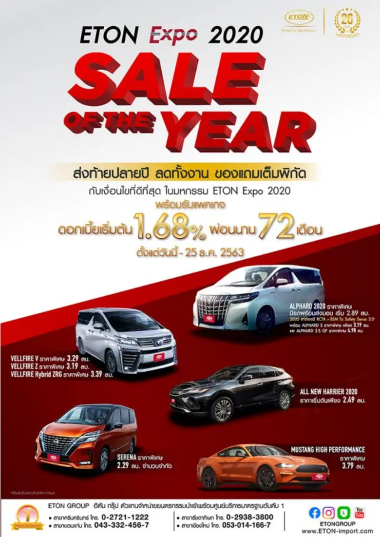 ETON Group (อีตั้น กรุ๊ป) ผู้นำอันดับหนึ่...