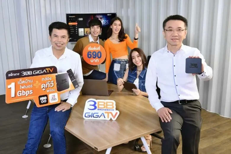 3BB เปิดตัวบริการ 3BB GIGATV ชูคอนเซ็ปต์ ...