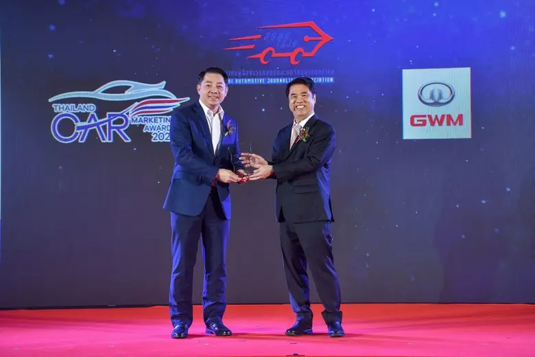 เกรท วอลล์ มอเตอร์ (GWM) คว้ารางวัล "แบรน...