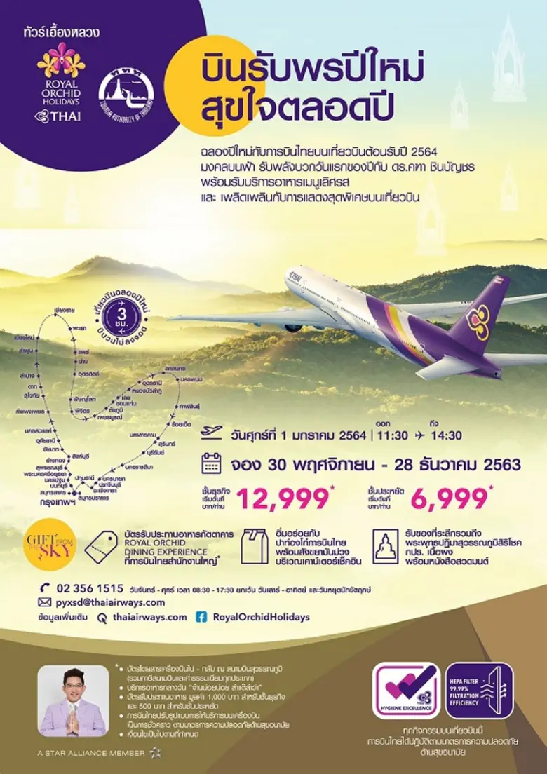 นายวิวัฒน์ ปิยะวิโรจน์ รองกรรมการผู้อำนวย...