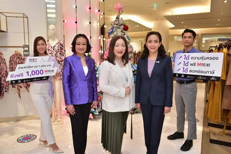 ธนาคารไทยพาณิชย์ และพันธมิตรทางธุรกิจ "เด...