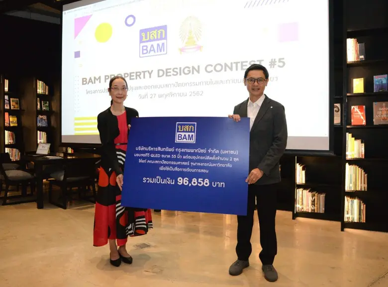 บริษัทบริหารสินทรัพย์ กรุงเทพพาณิชย์ จำกั...