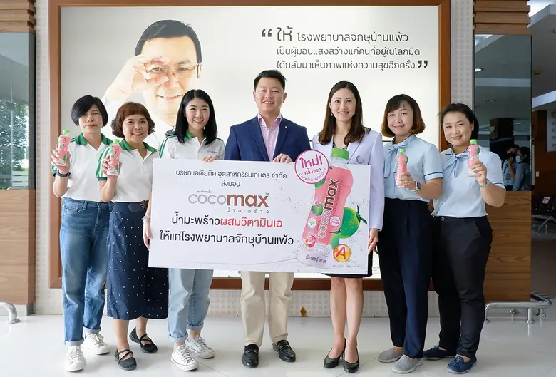เมื่อเร็วๆ นี้ ณ โรงพยาบาลบ้านแพ้ว (องค์การมหาชน) อ...